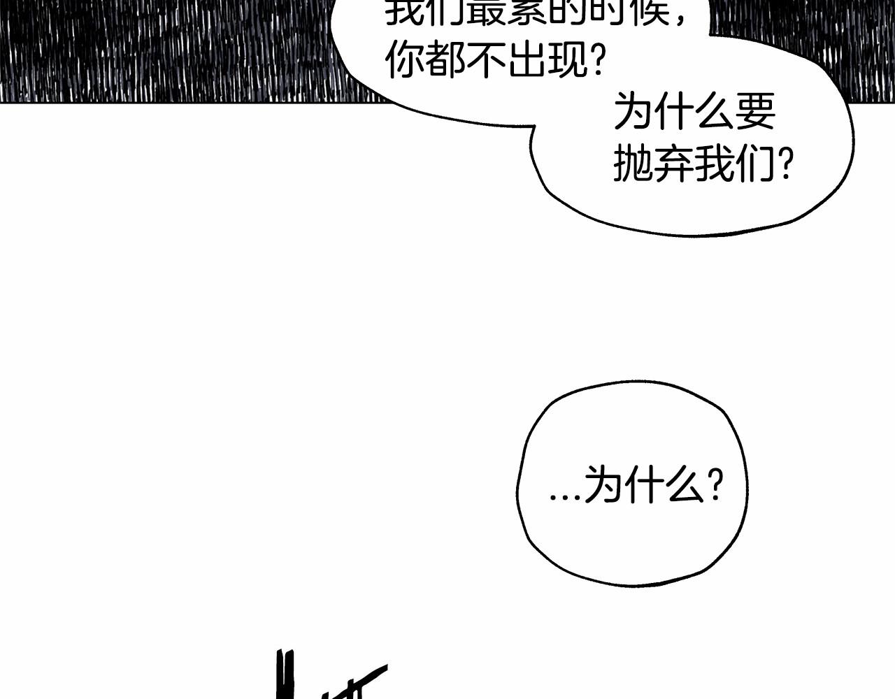 《异能拯救》第68话 现实 第35页