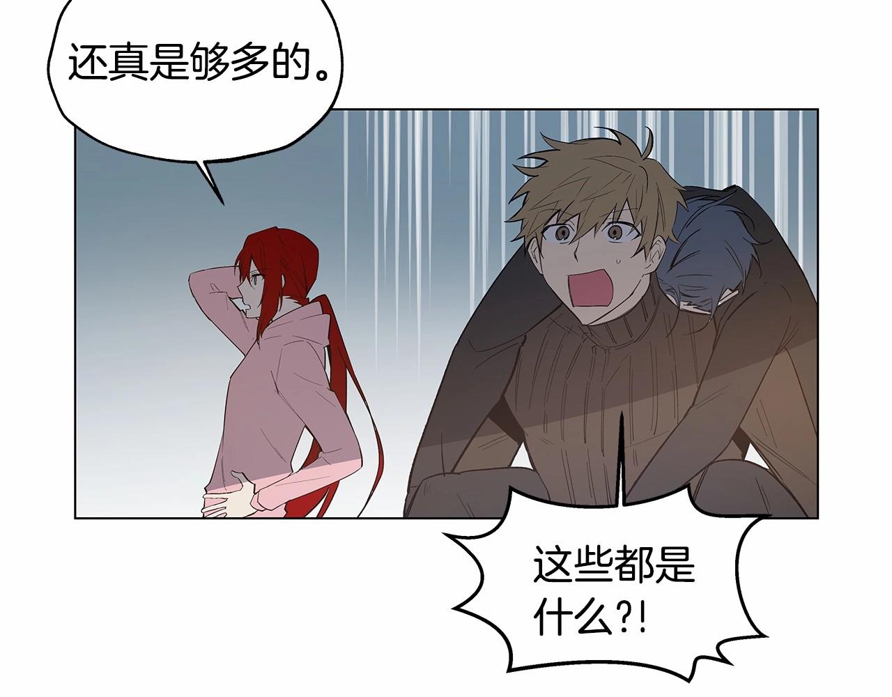 《异能拯救》第68话 现实 第3页