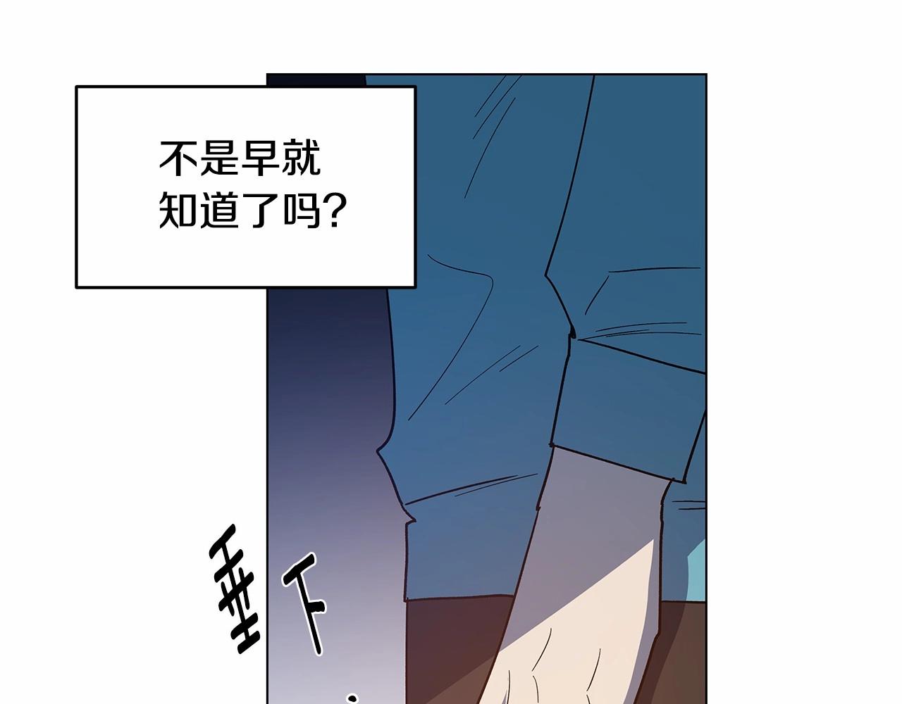 《异能拯救》第68话 现实 第45页