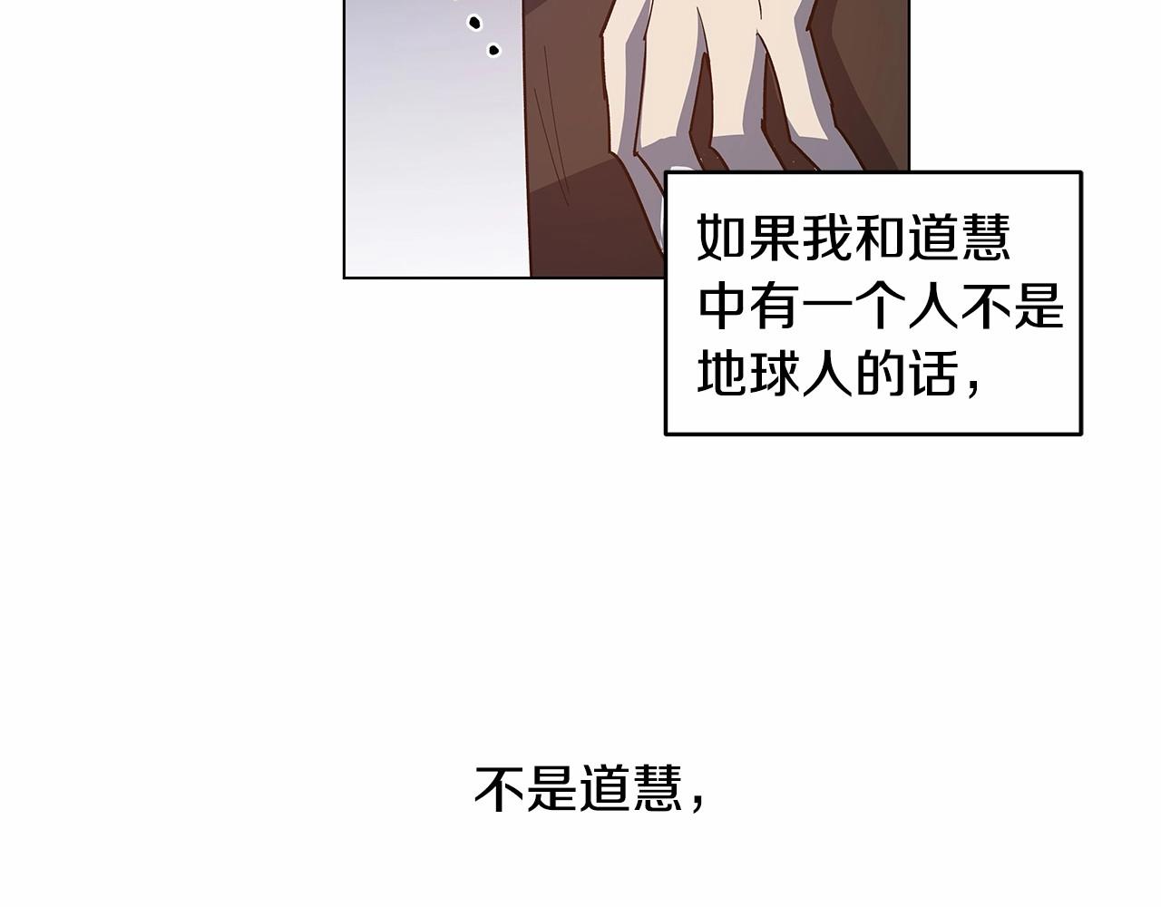 《异能拯救》第68话 现实 第46页