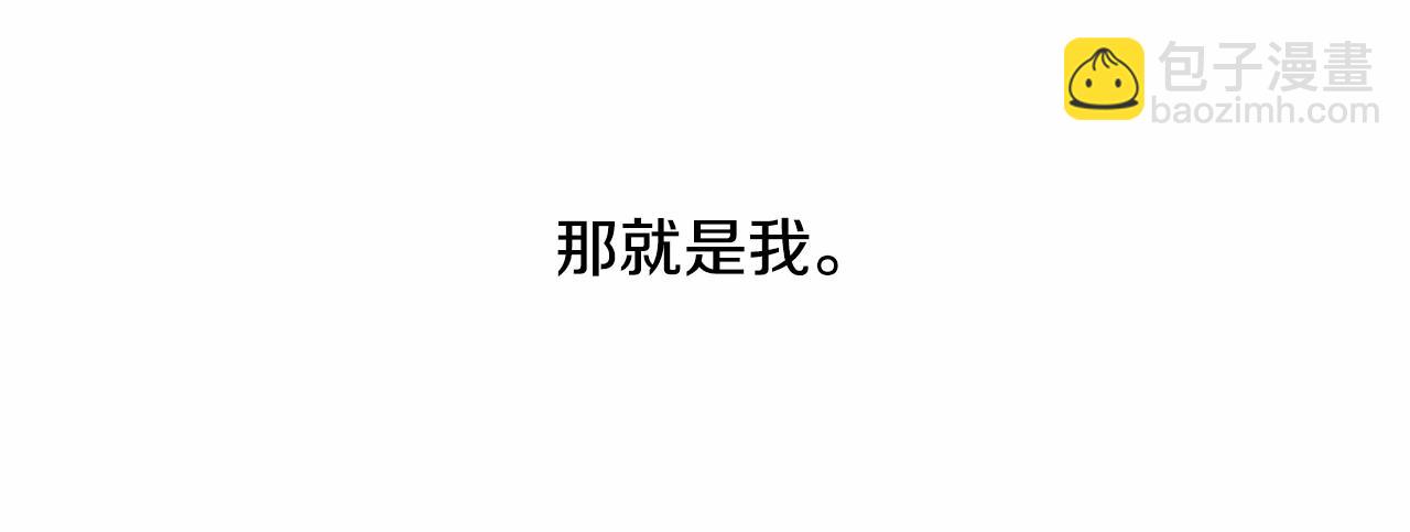 《异能拯救》第68话 现实 第48页