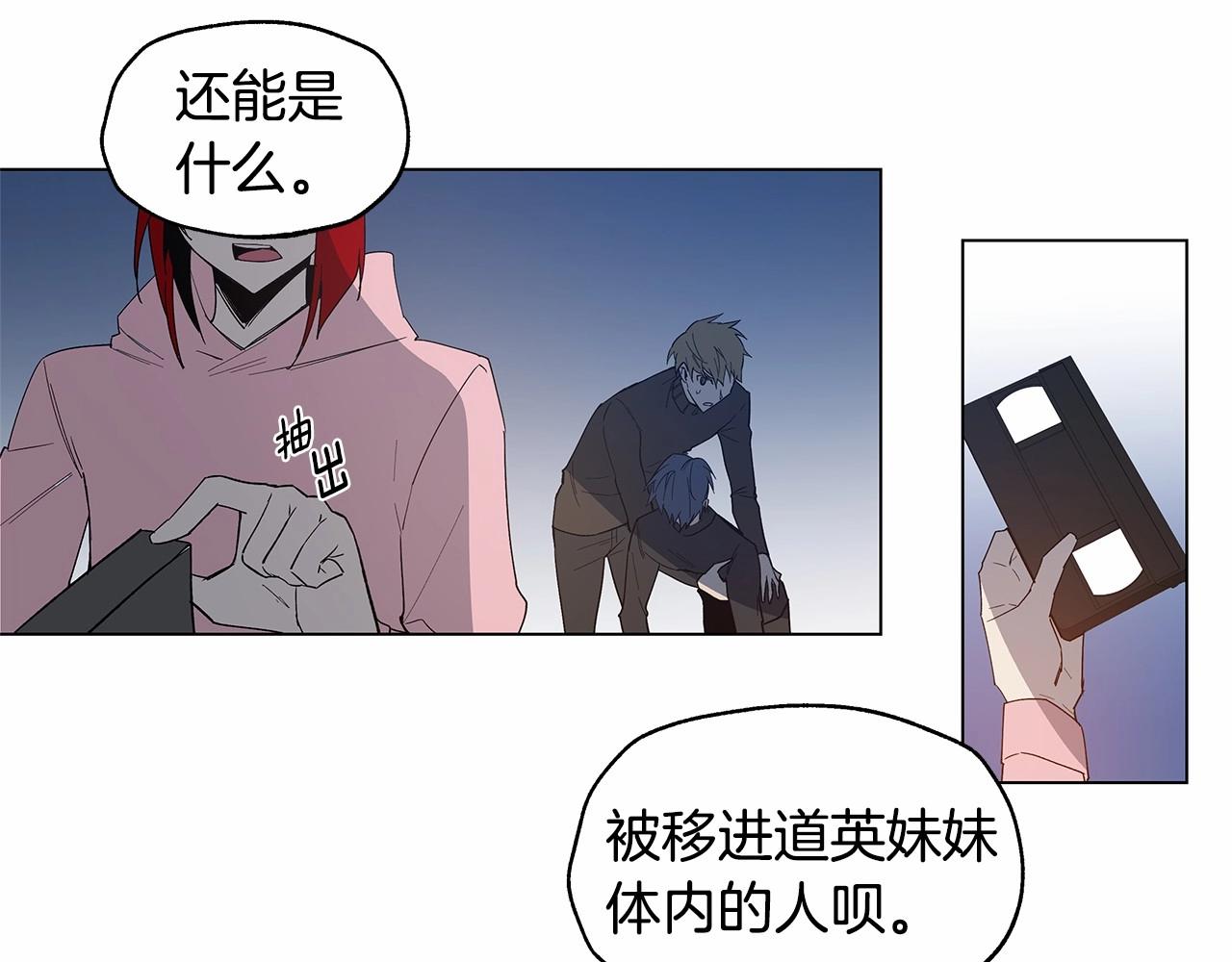 《异能拯救》第68话 现实 第4页