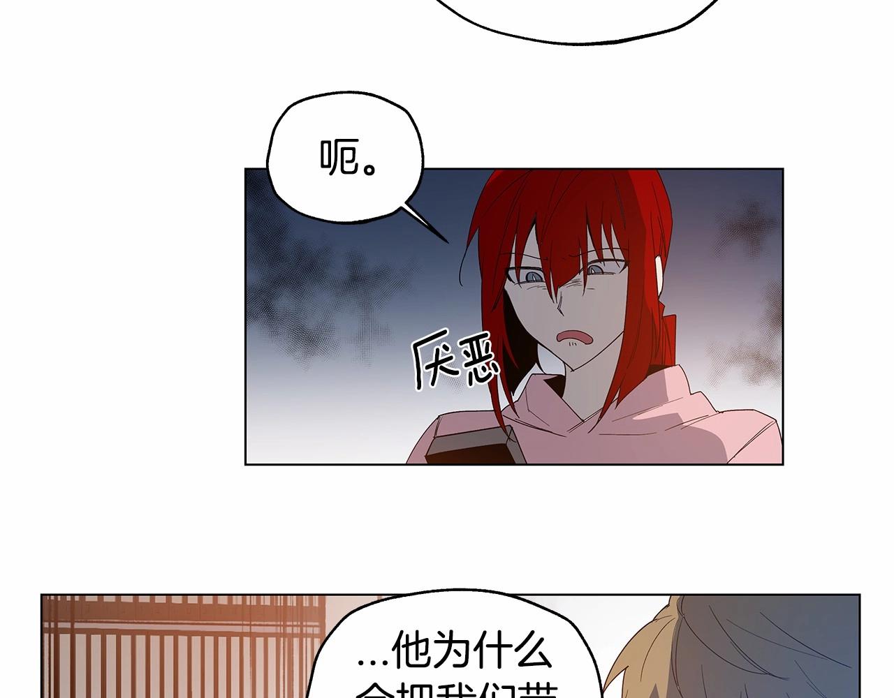 《异能拯救》第68话 现实 第5页