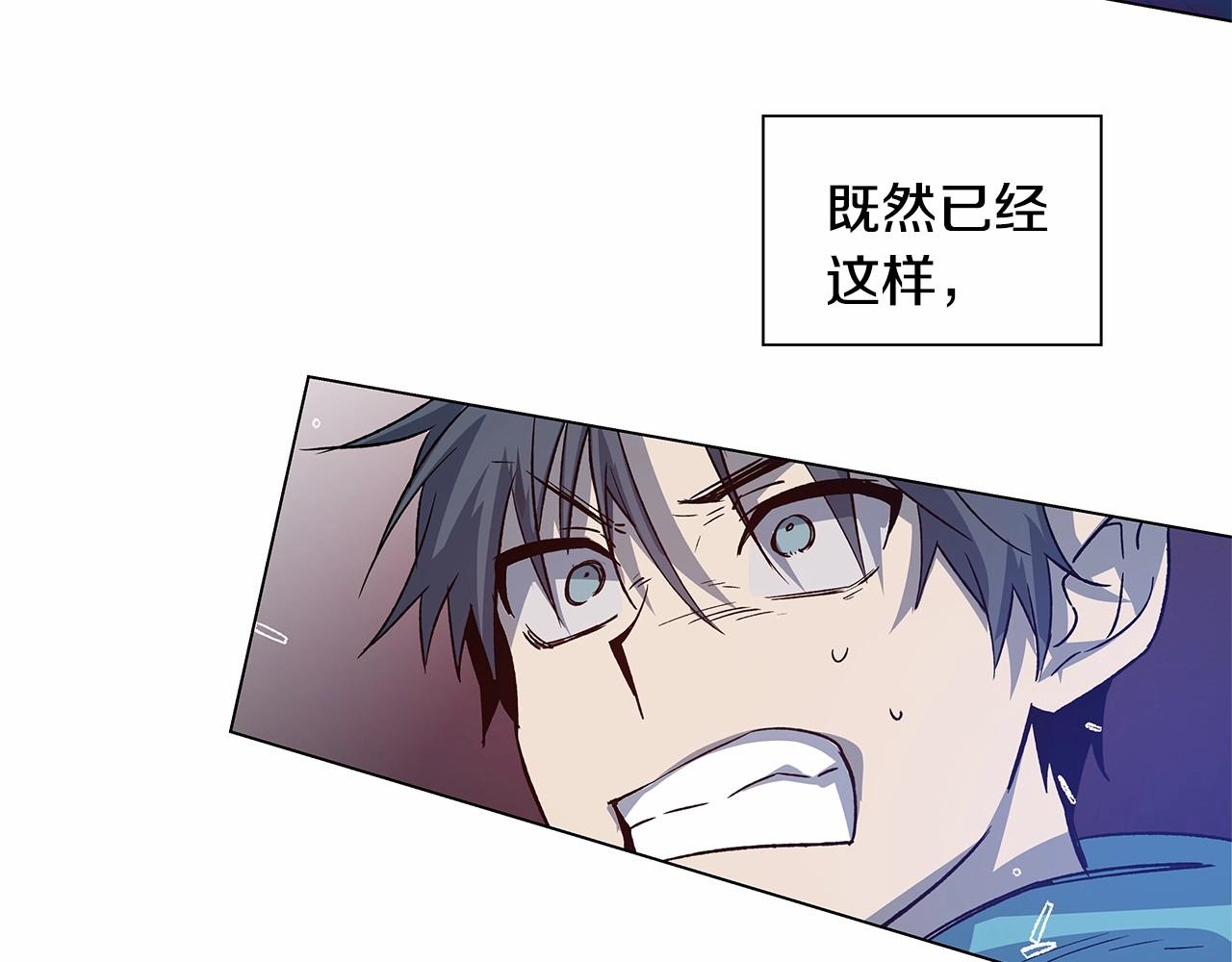 《异能拯救》第69话 绝境 第13页