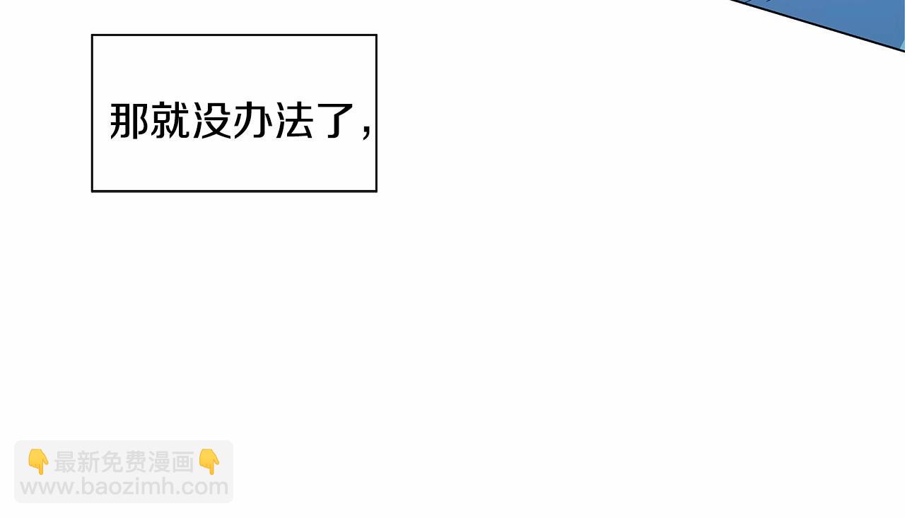 《异能拯救》第69话 绝境 第14页