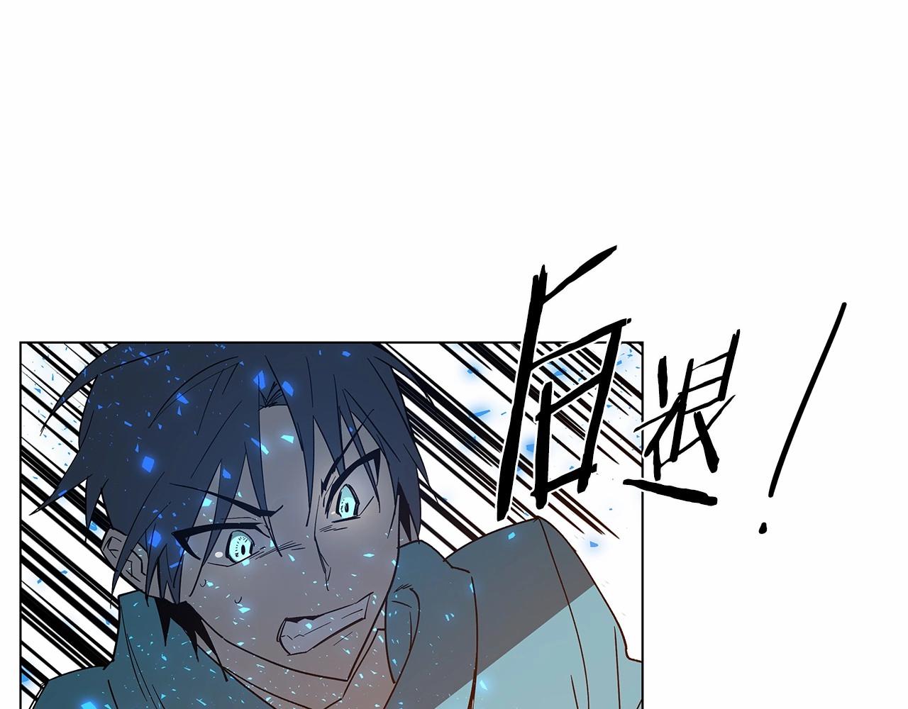 《异能拯救》第69话 绝境 第1页