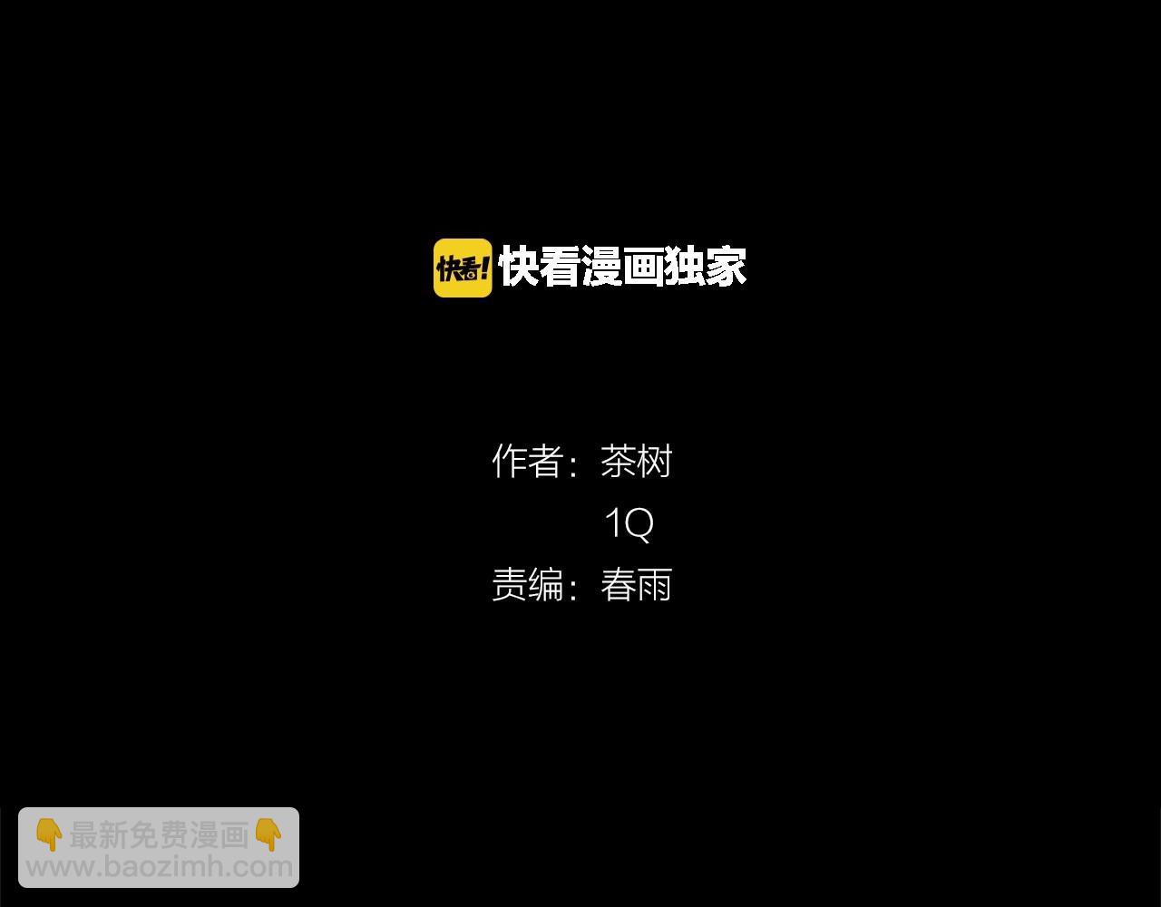 《异能拯救》第69话 绝境 第20页