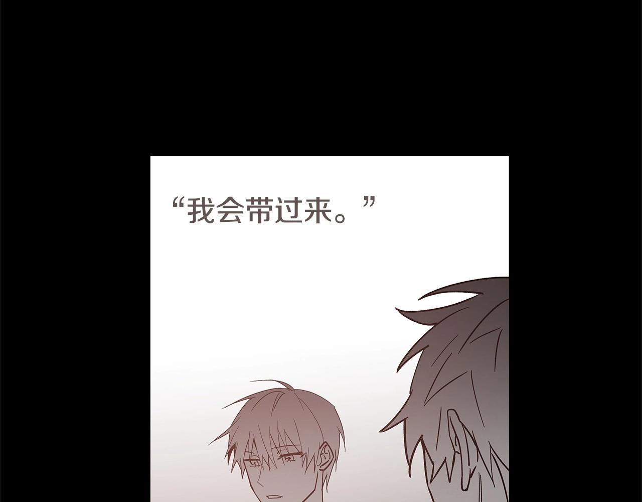 《异能拯救》第69话 绝境 第21页