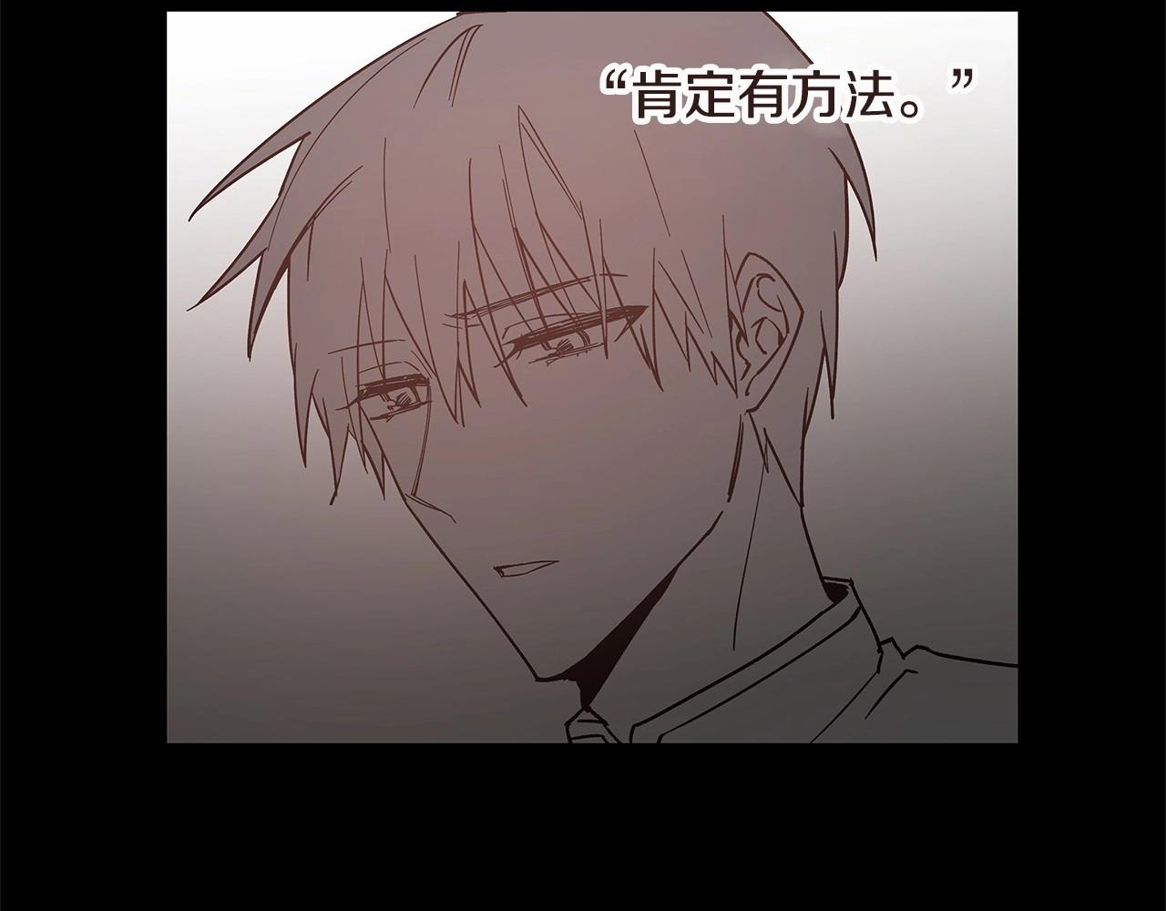 《异能拯救》第69话 绝境 第23页