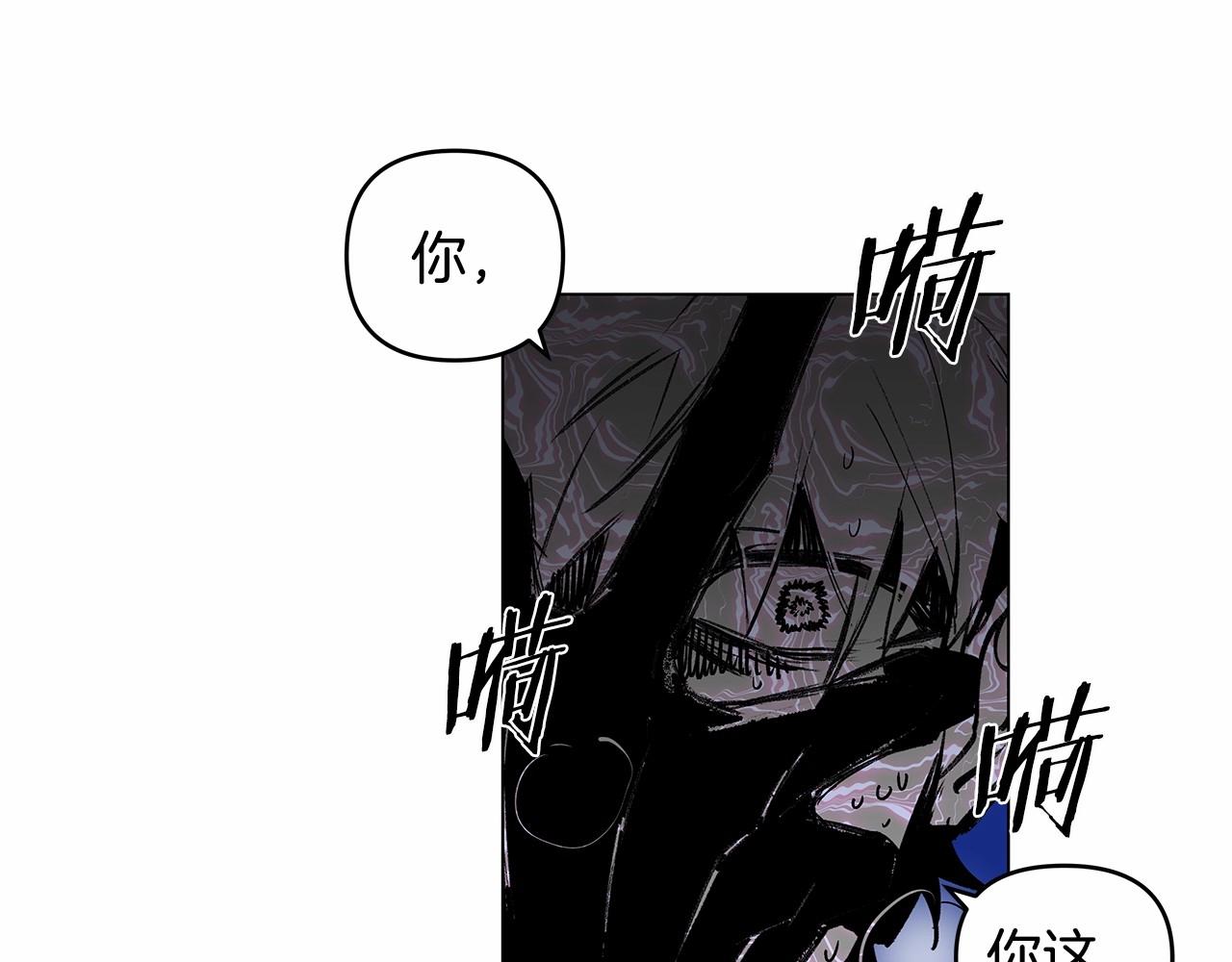 《异能拯救》第69话 绝境 第38页