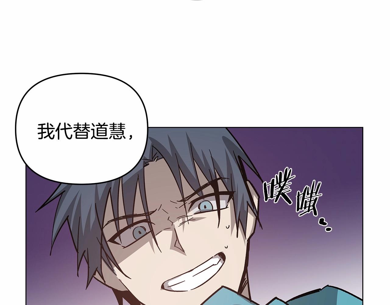 《异能拯救》第69话 绝境 第44页