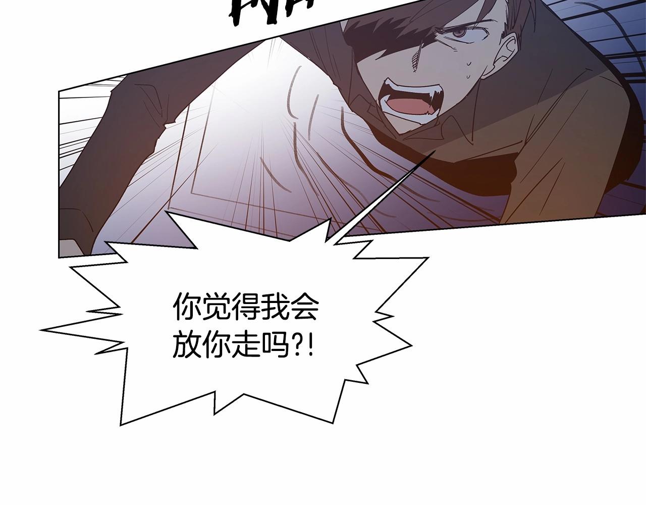 《异能拯救》第69话 绝境 第4页
