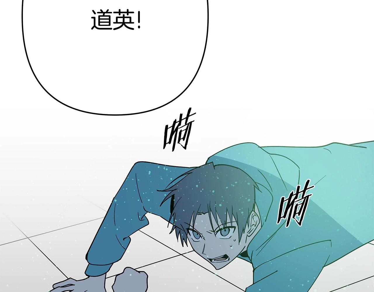 《异能拯救》第70话 难缠的家伙 第11页