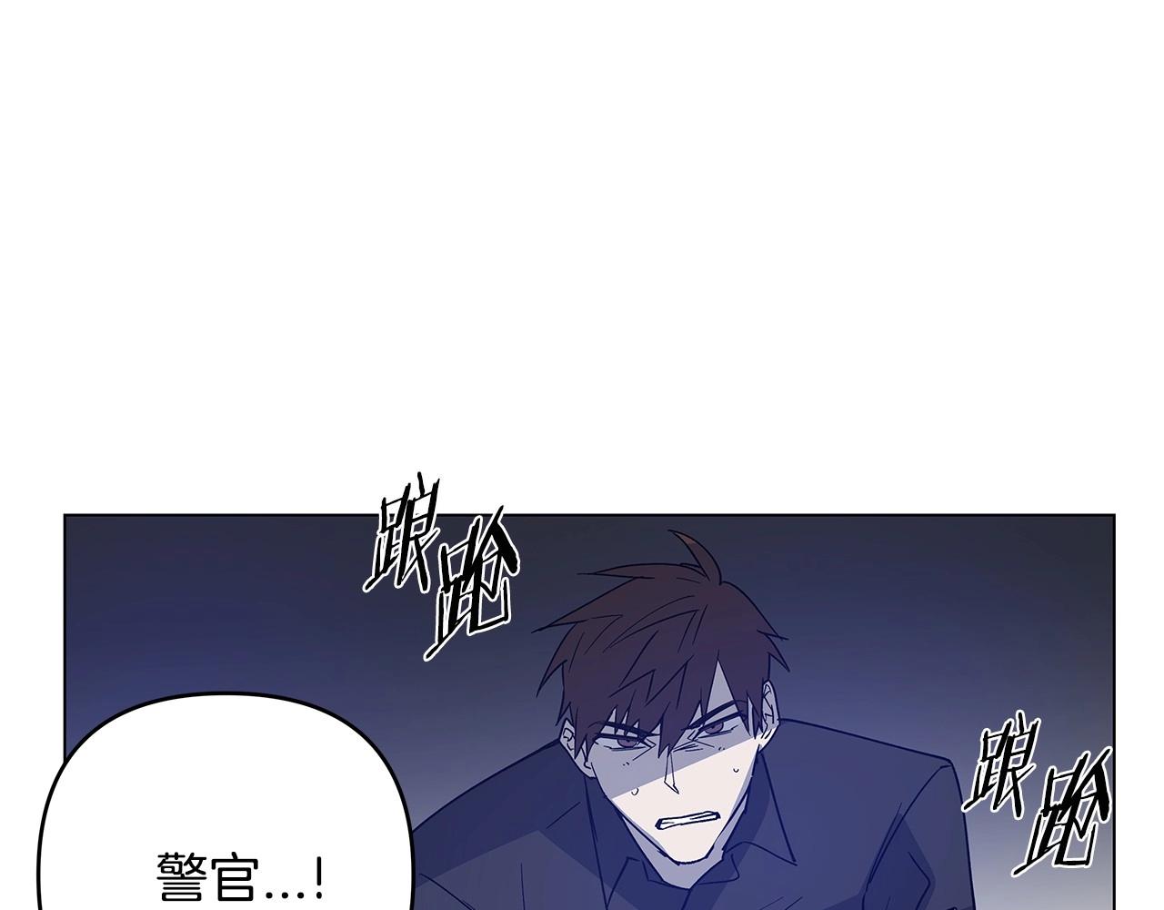 《异能拯救》第70话 难缠的家伙 第17页