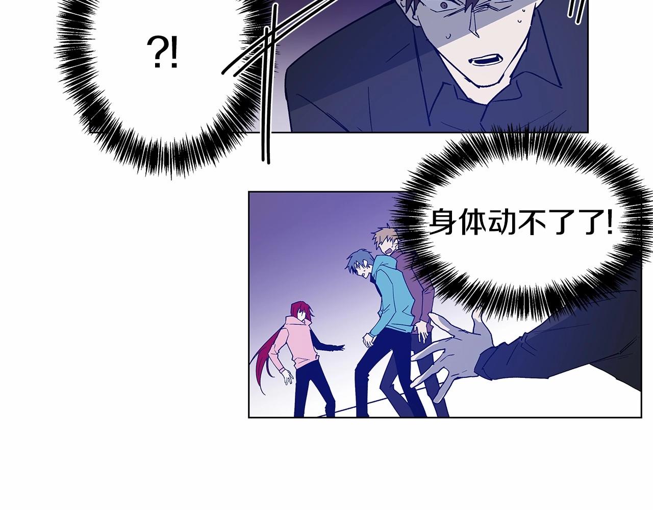 《异能拯救》第70话 难缠的家伙 第22页