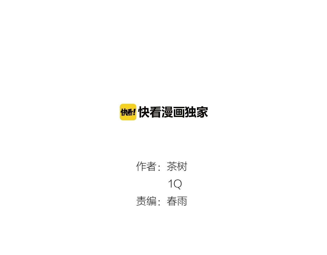 《异能拯救》第70话 难缠的家伙 第2页