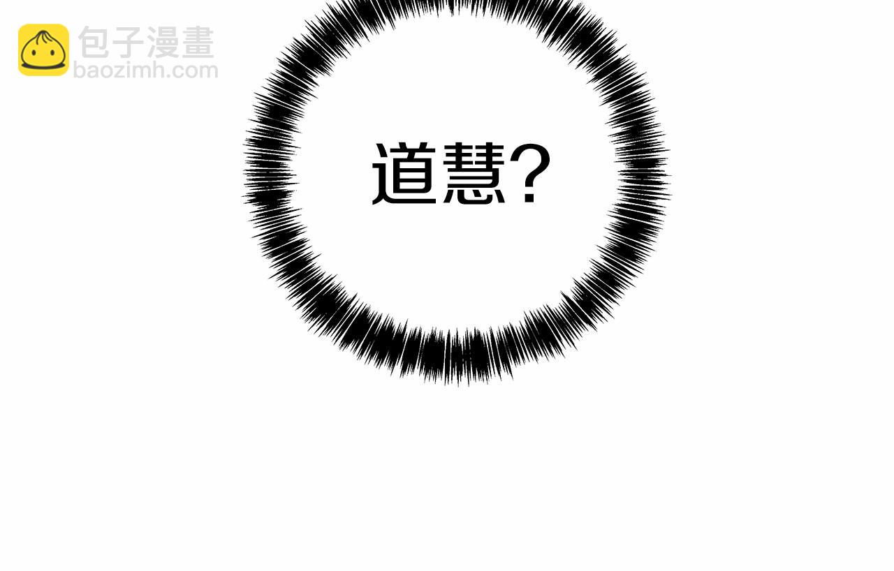 《异能拯救》第70话 难缠的家伙 第36页