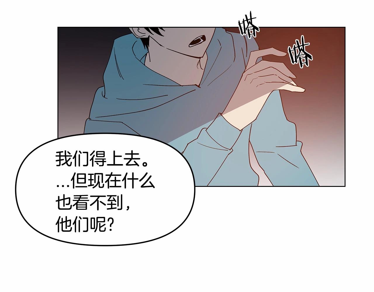 《异能拯救》第70话 难缠的家伙 第39页