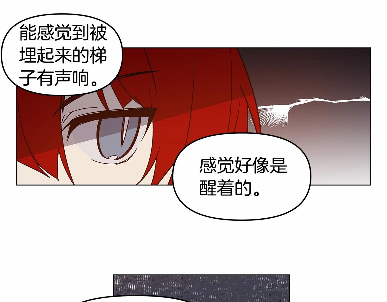 《异能拯救》第70话 难缠的家伙 第40页