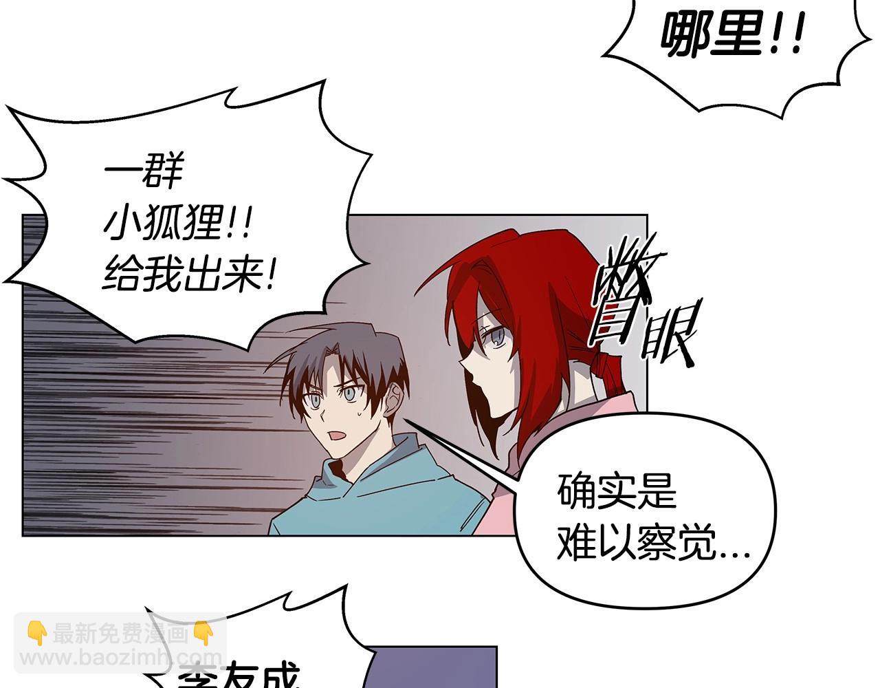 《异能拯救》第70话 难缠的家伙 第44页