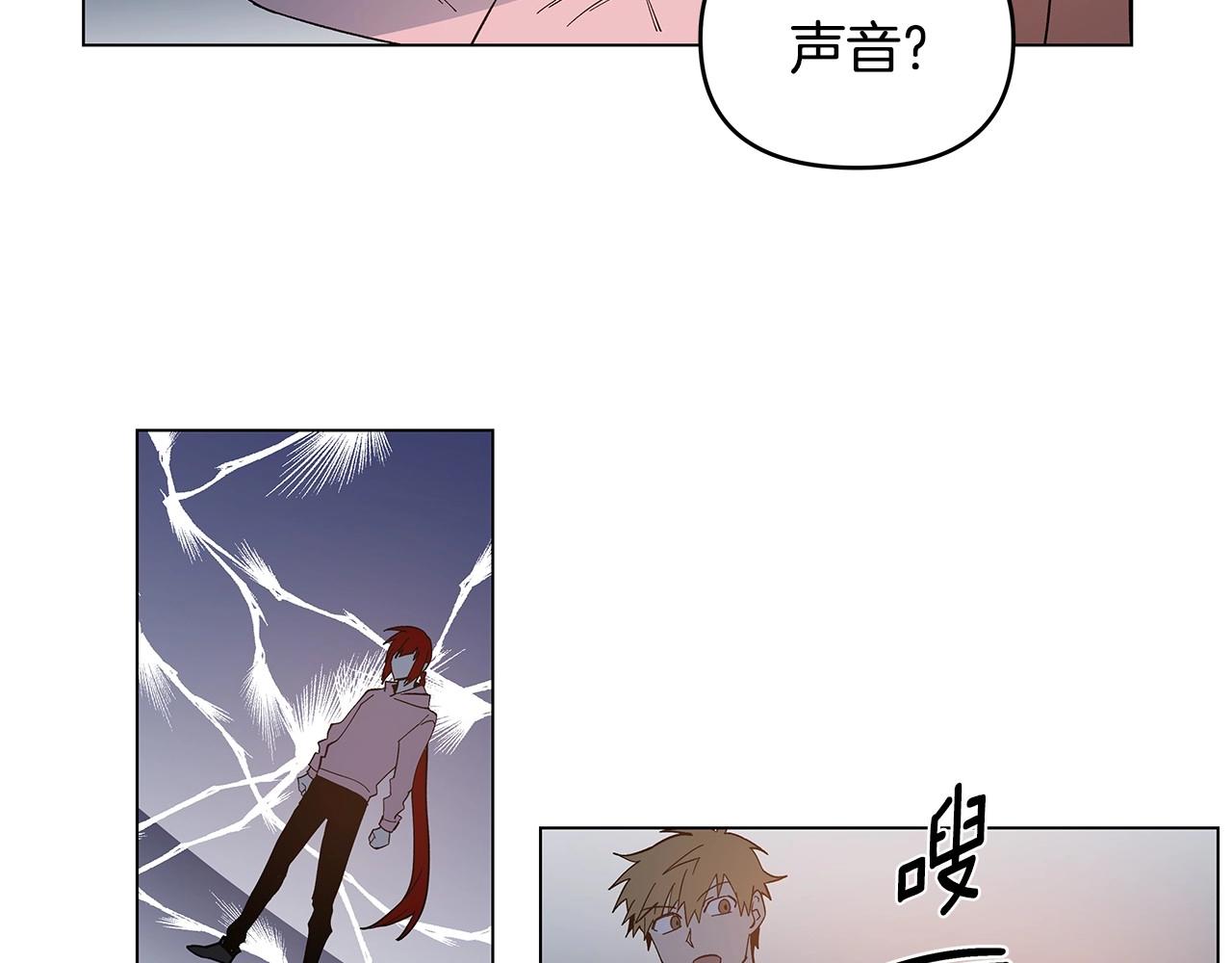 《异能拯救》第70话 难缠的家伙 第4页