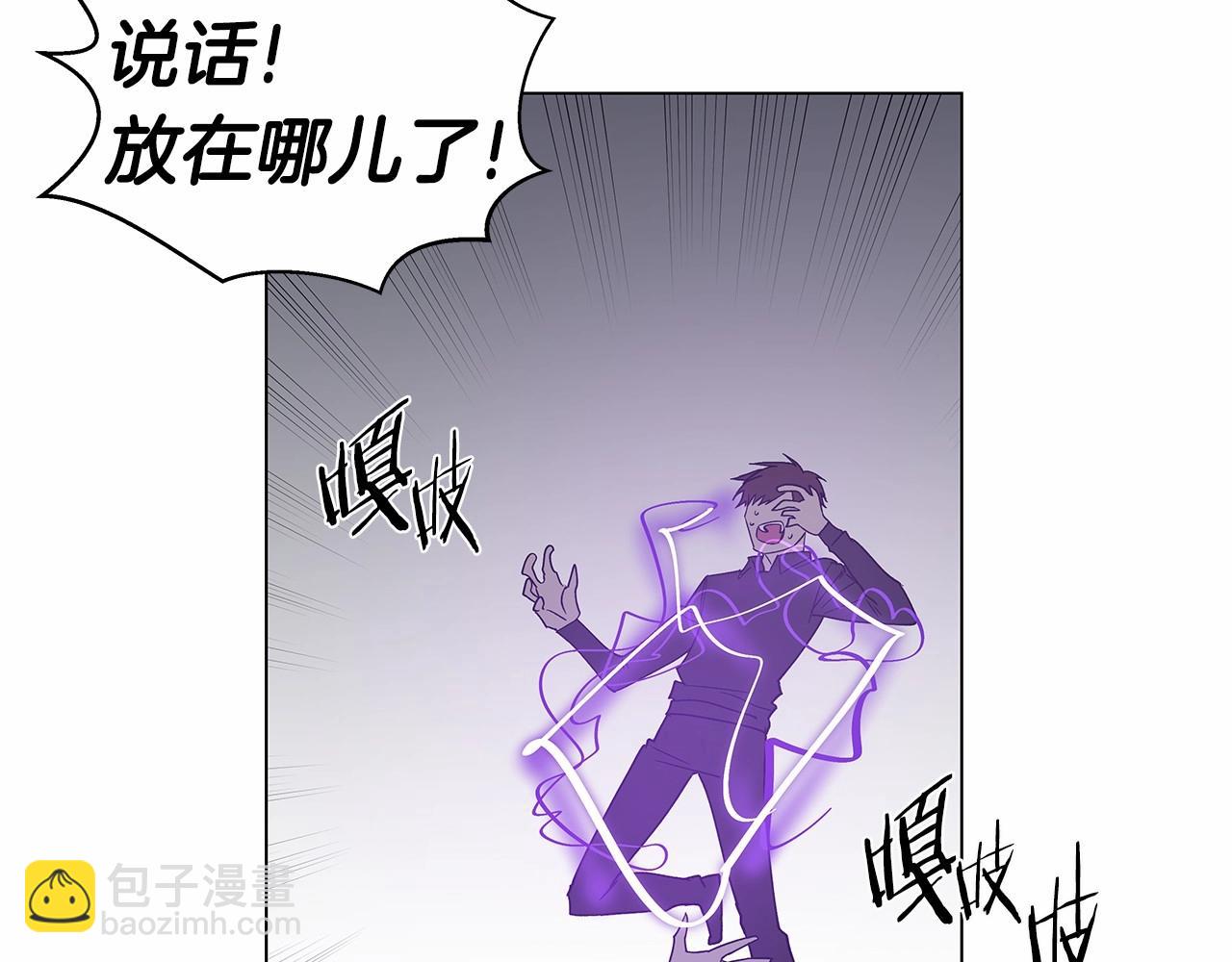 《异能拯救》第70话 难缠的家伙 第50页