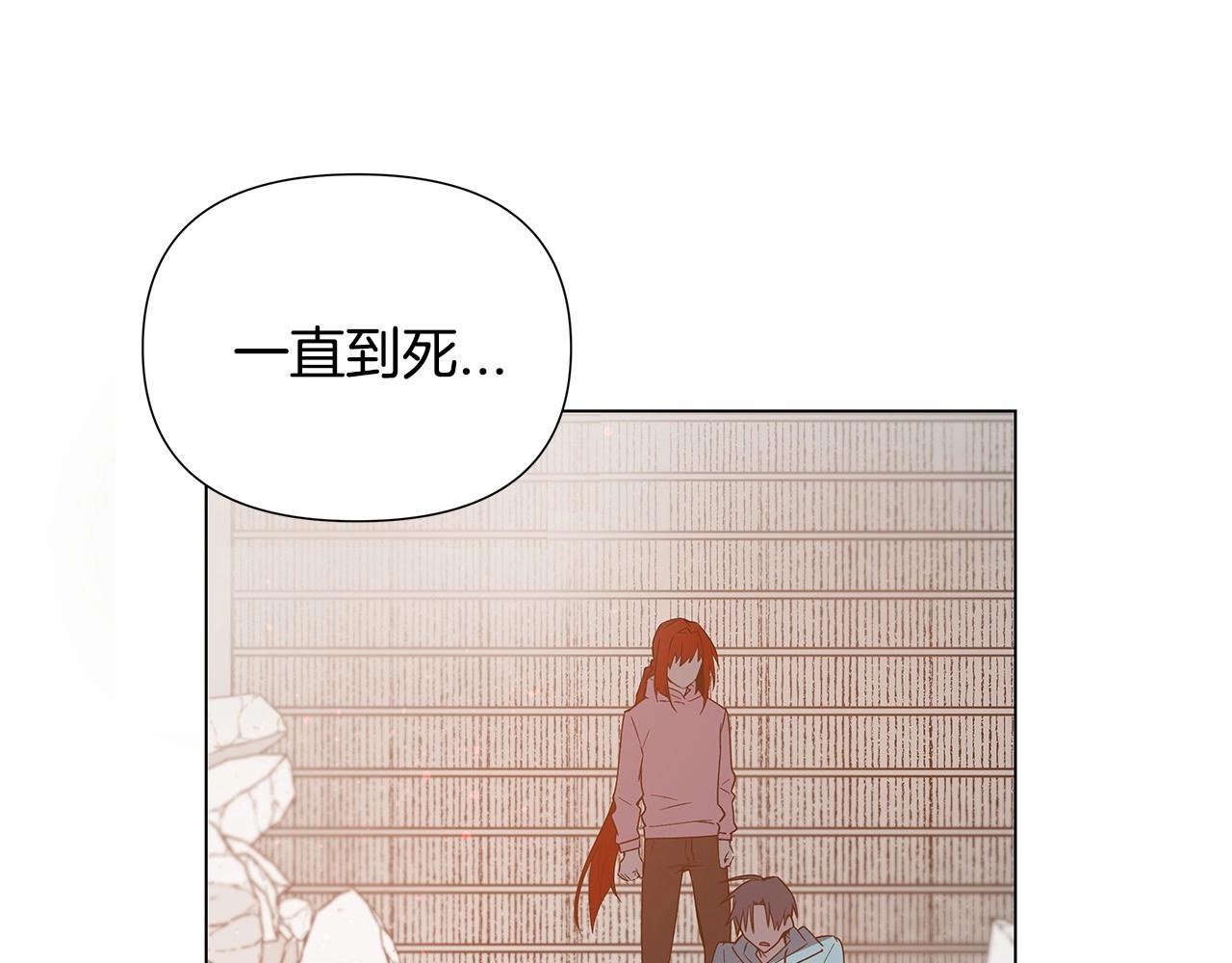 《异能拯救》第72话 杀气 第11页