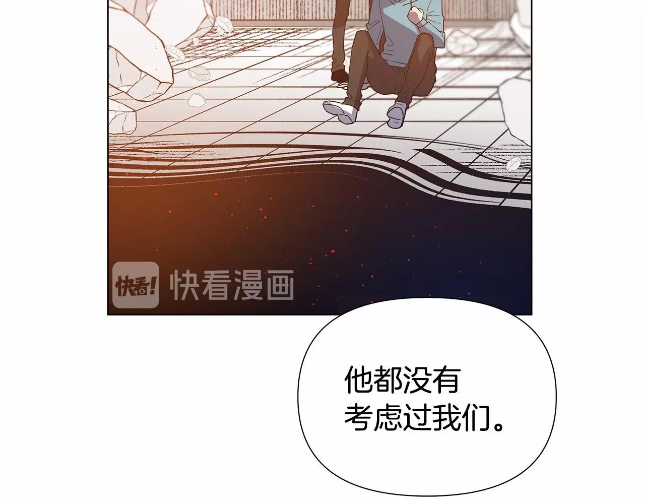 《异能拯救》第72话 杀气 第12页