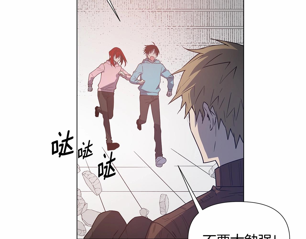 《异能拯救》第72话 杀气 第16页