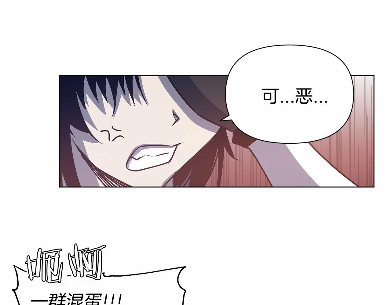 《异能拯救》第72话 杀气 第22页