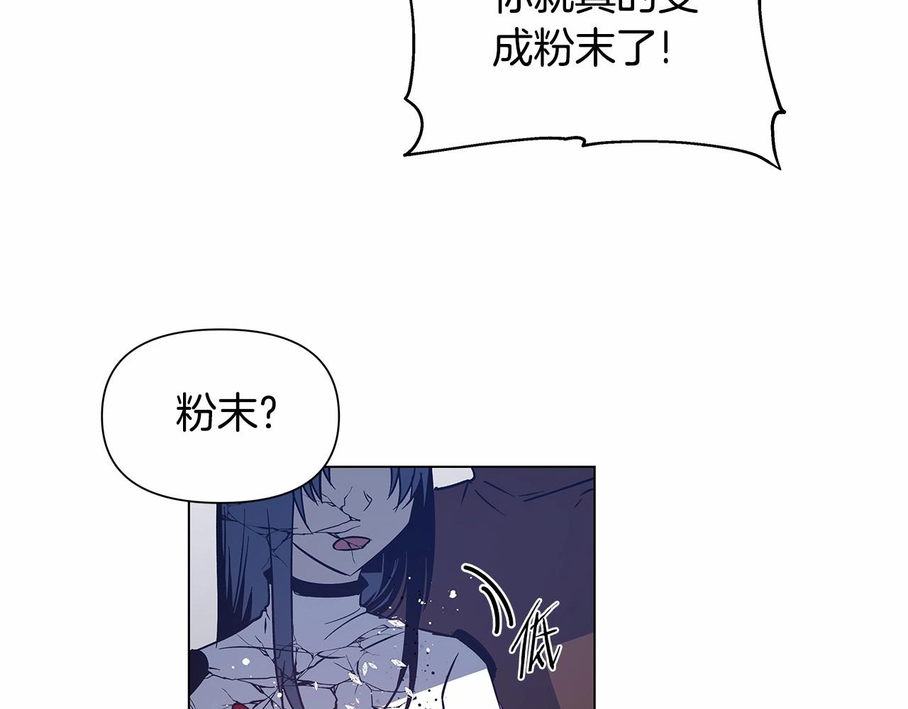 《异能拯救》第72话 杀气 第30页