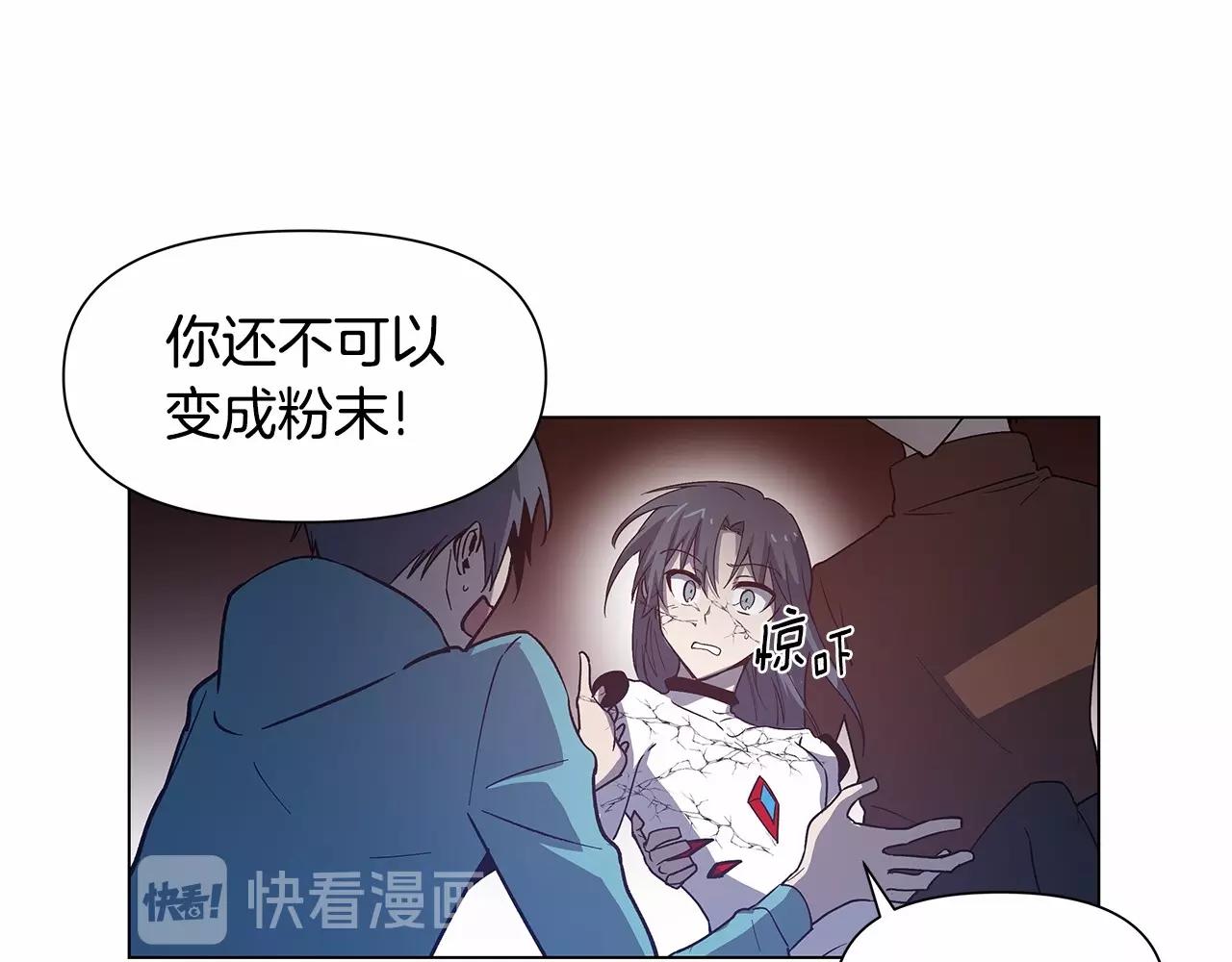 《异能拯救》第72话 杀气 第32页