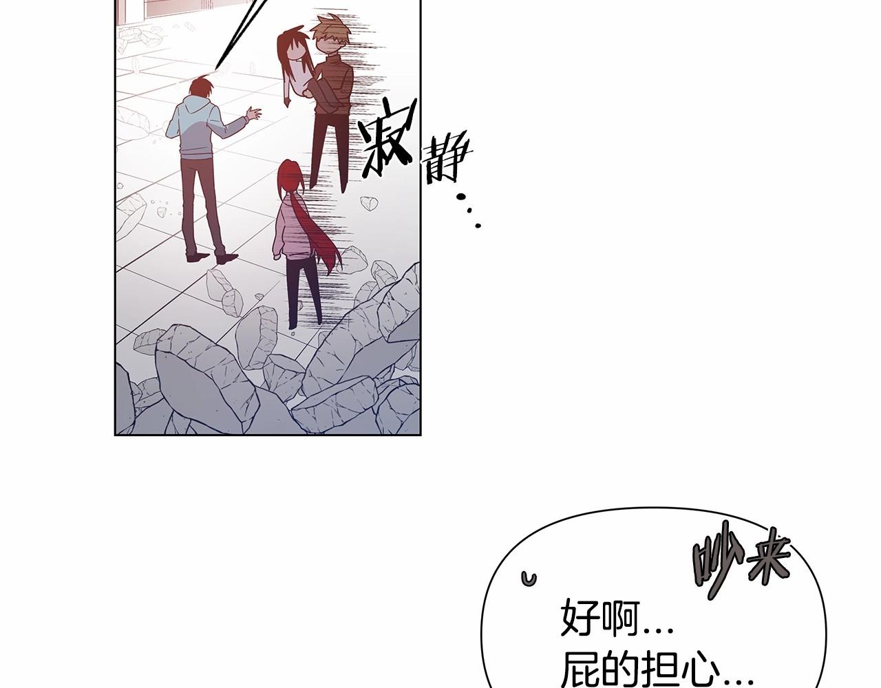 《异能拯救》第72话 杀气 第34页