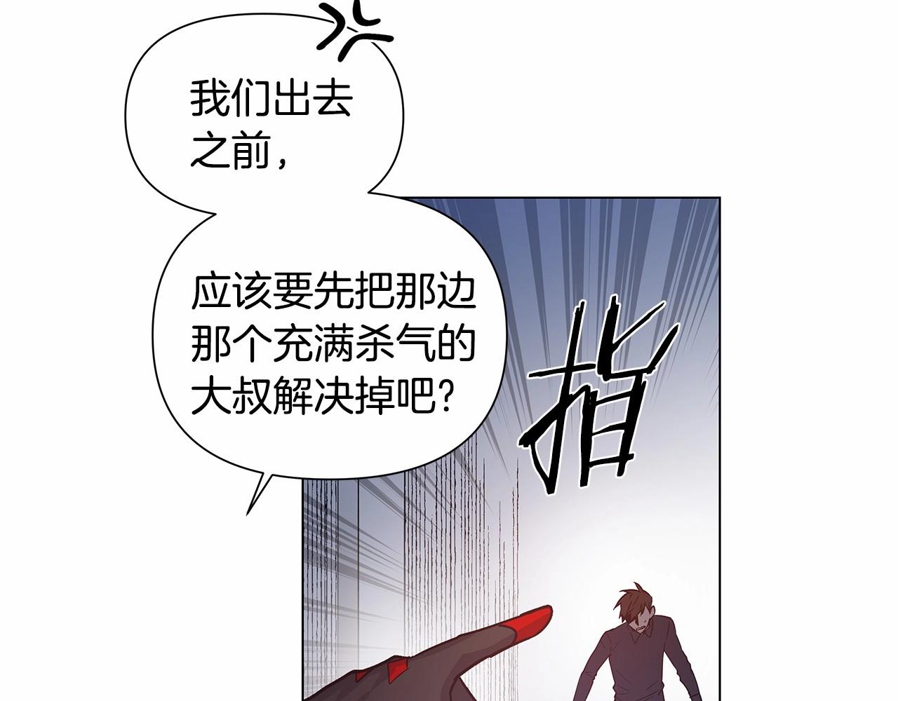 《异能拯救》第72话 杀气 第36页