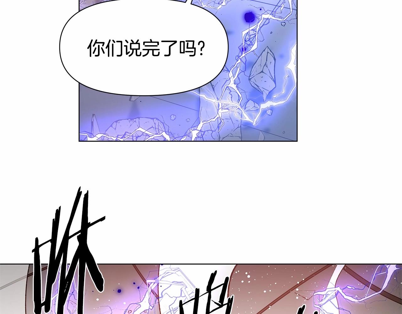 《异能拯救》第72话 杀气 第39页
