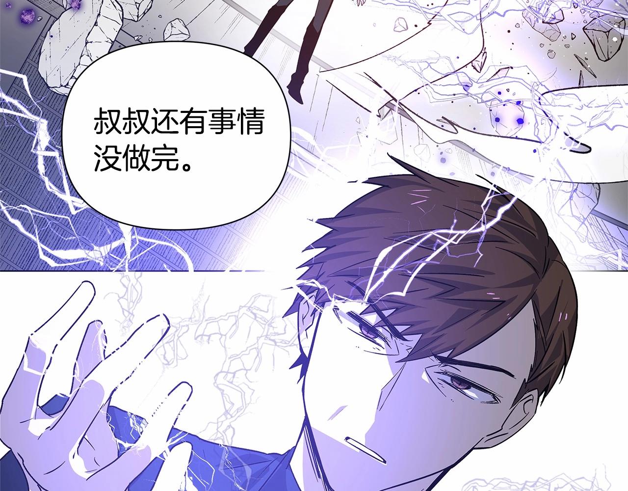 《异能拯救》第72话 杀气 第41页