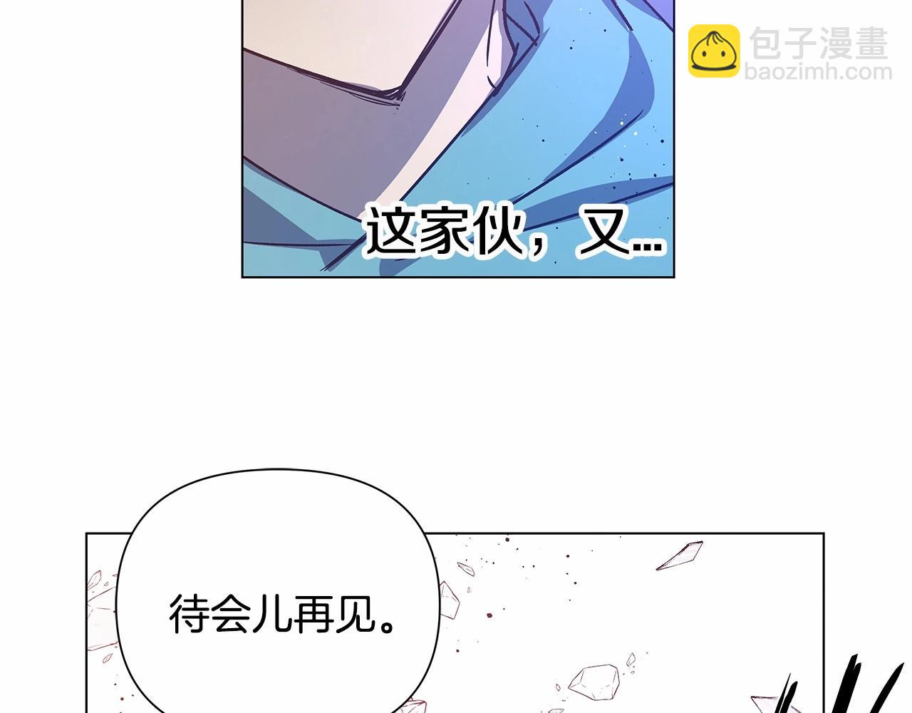《异能拯救》第72话 杀气 第49页