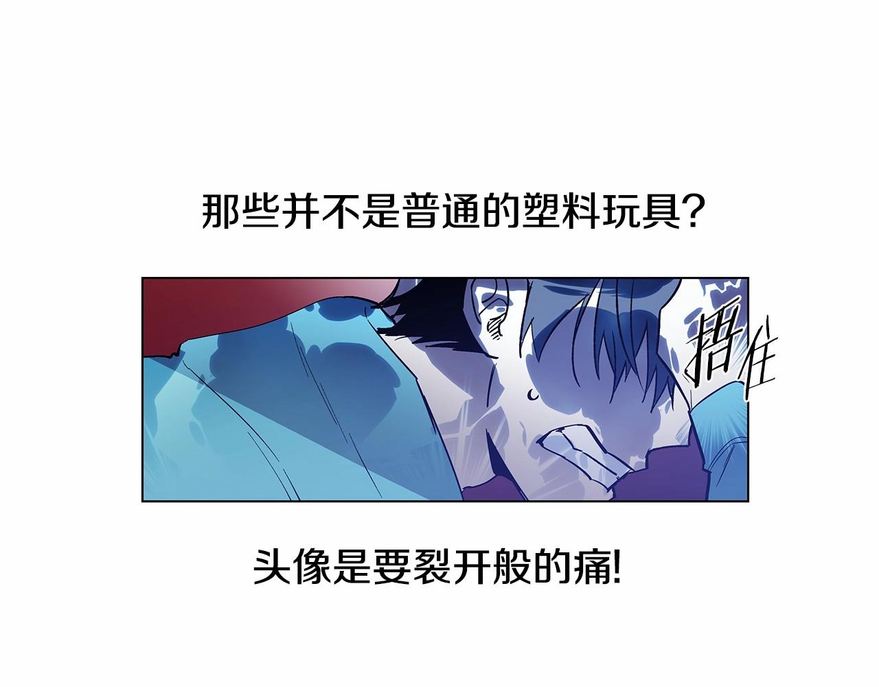 《异能拯救》第69话 绝境 第10页