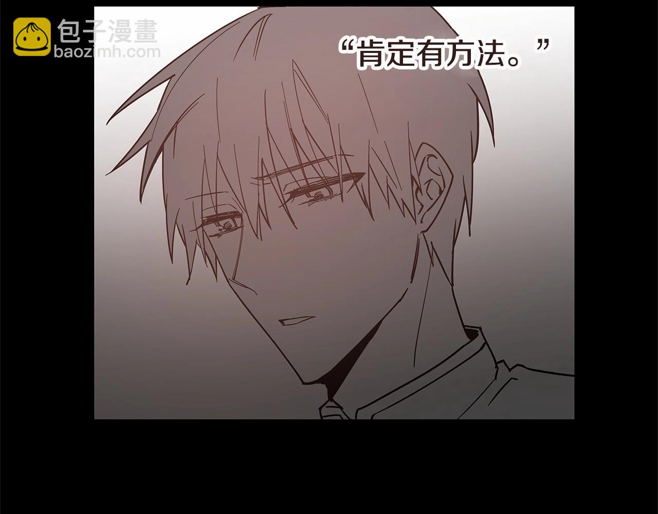《异能拯救》第69话 绝境 第23页