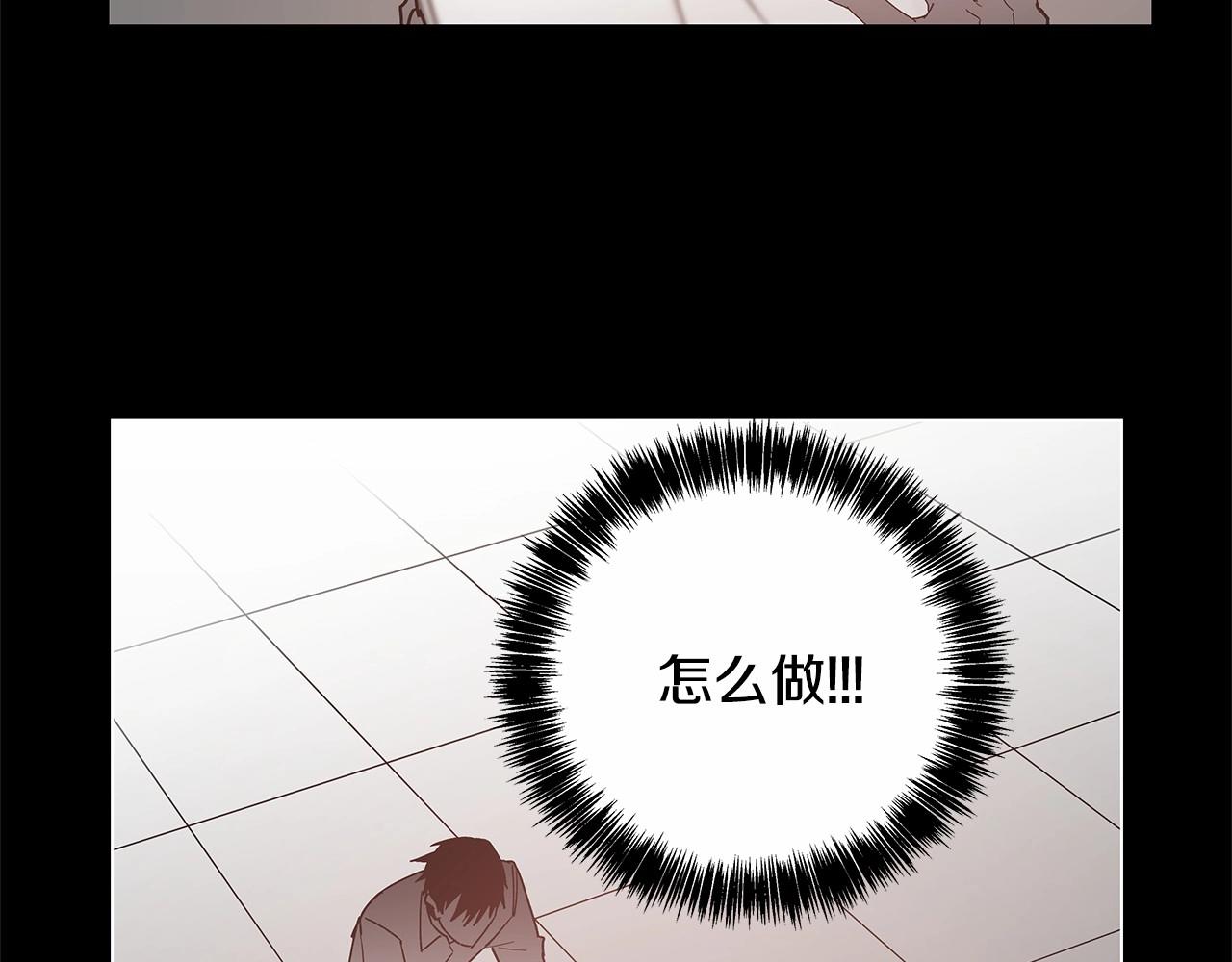 《异能拯救》第69话 绝境 第26页