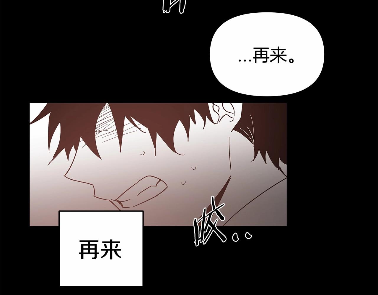 《异能拯救》第69话 绝境 第33页