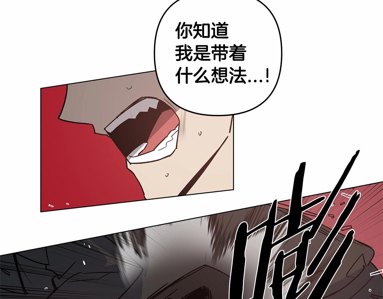 《异能拯救》第69话 绝境 第50页