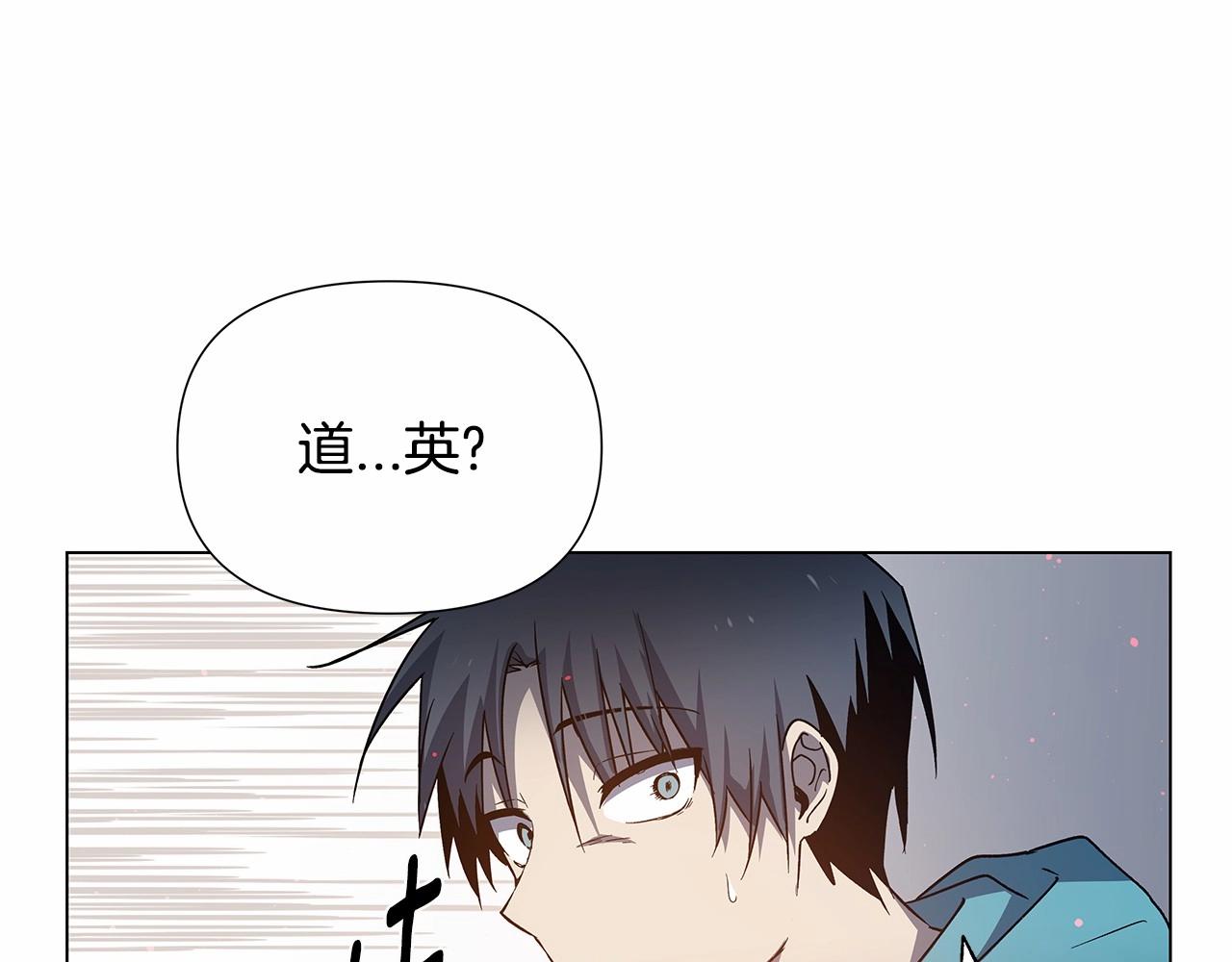 《异能拯救》第72话 杀气 第14页