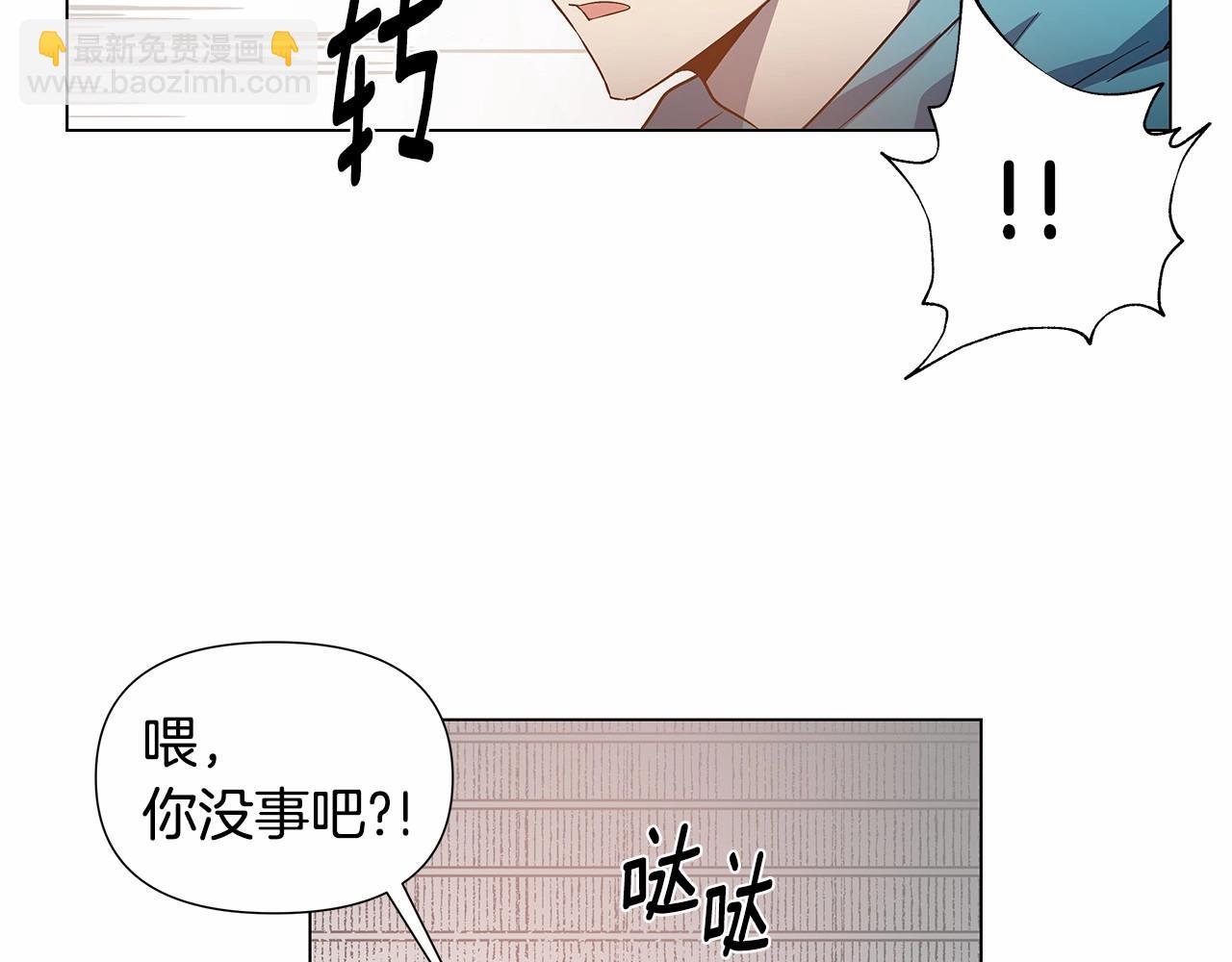 《异能拯救》第72话 杀气 第15页