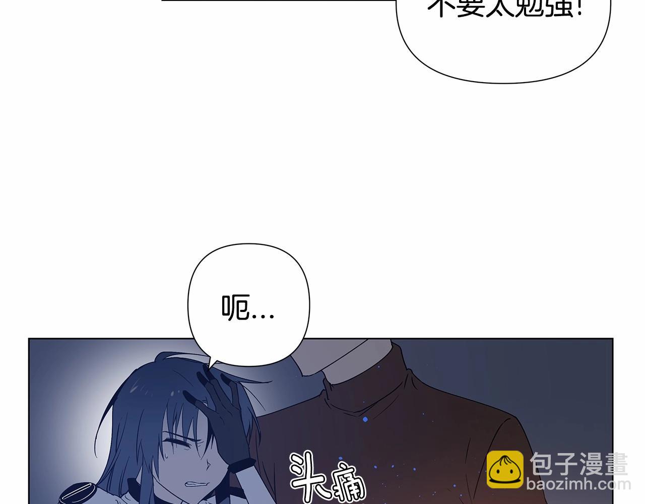 《异能拯救》第72话 杀气 第17页
