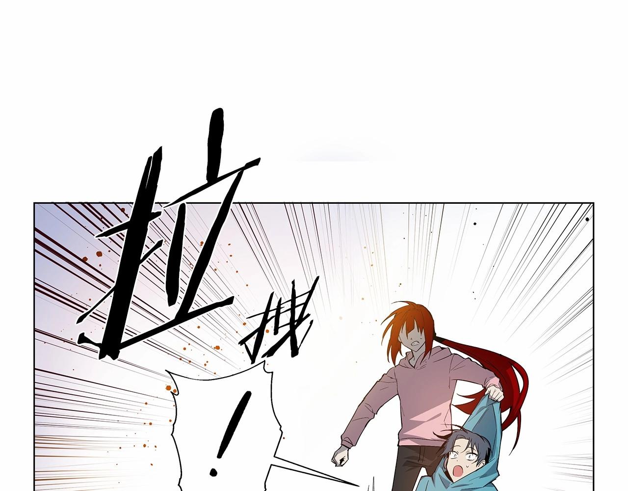 《异能拯救》第72话 杀气 第1页