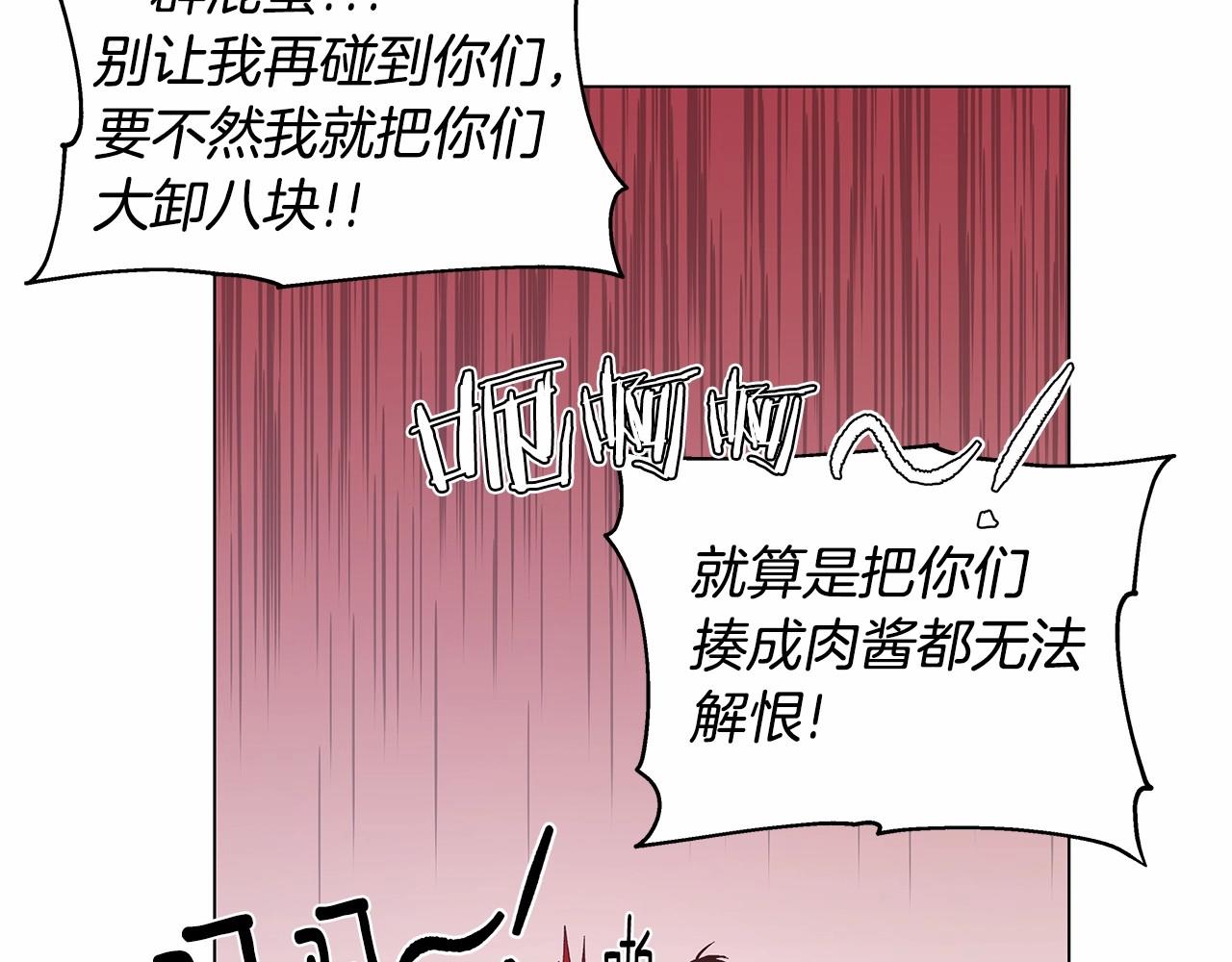 《异能拯救》第72话 杀气 第23页