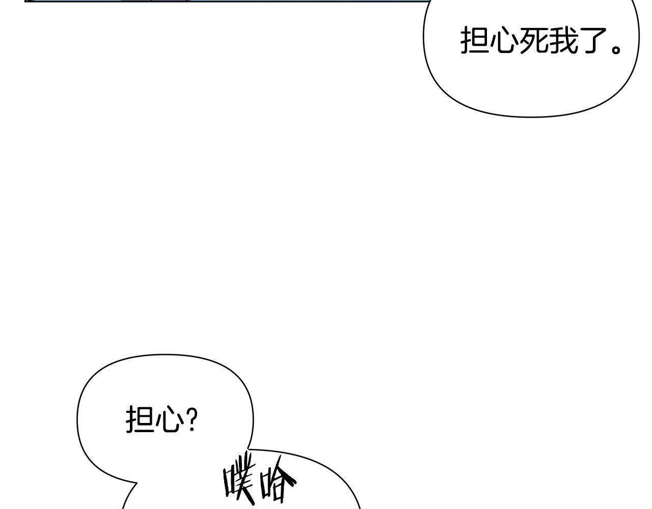 《异能拯救》第72话 杀气 第26页