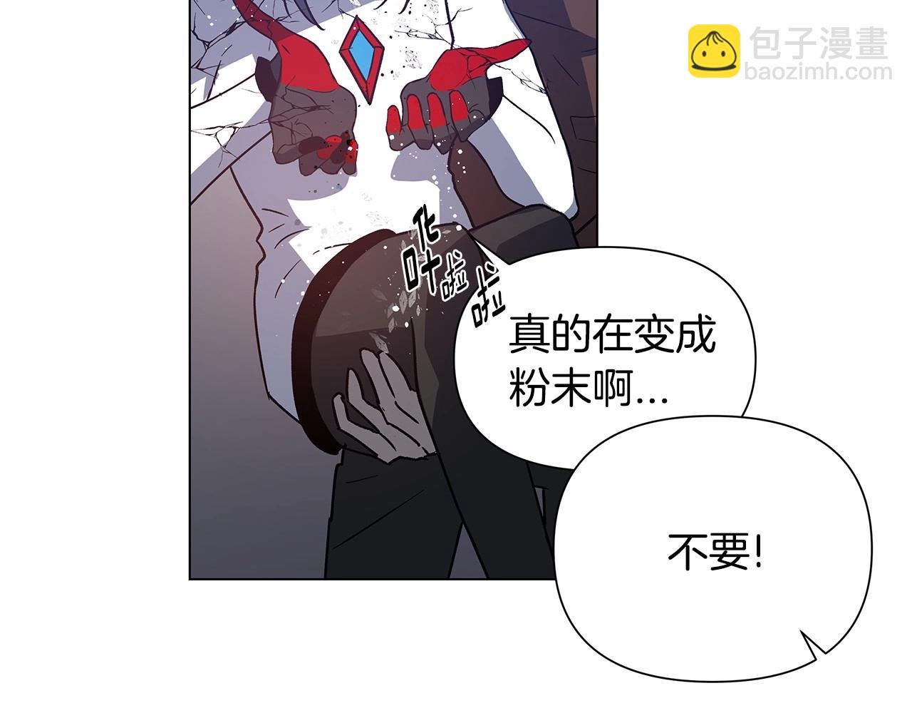 《异能拯救》第72话 杀气 第31页