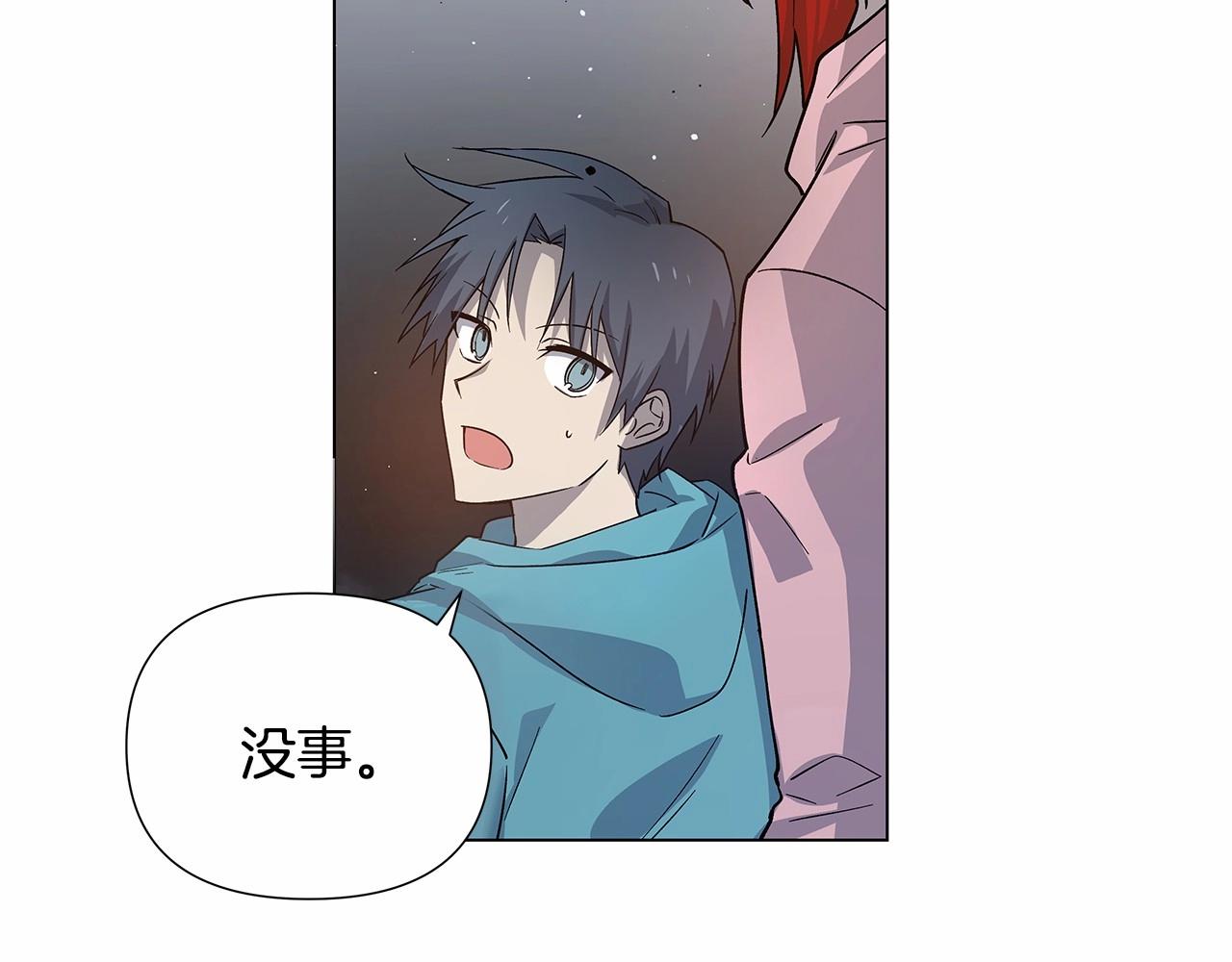 《异能拯救》第72话 杀气 第3页